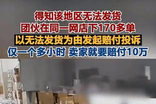 库里上半场12中5得到17分3板5助 首节6中1&次节6中4